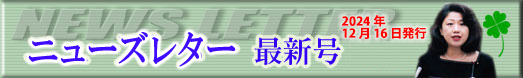 j[X^[ŐV͂炩