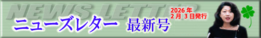 �j���[�X���^�[�ŐV���͂����炩��